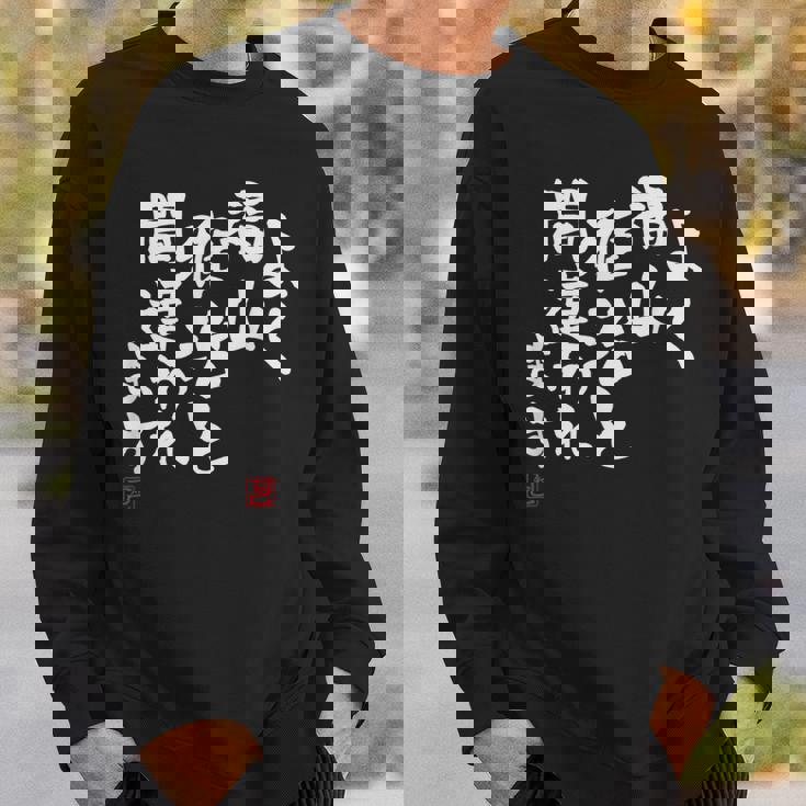 「よく福山雅治と間違われます」文字入り おもしろ 筆文字 面白い 服 面白い スウェットシャツ 彼への贈り物