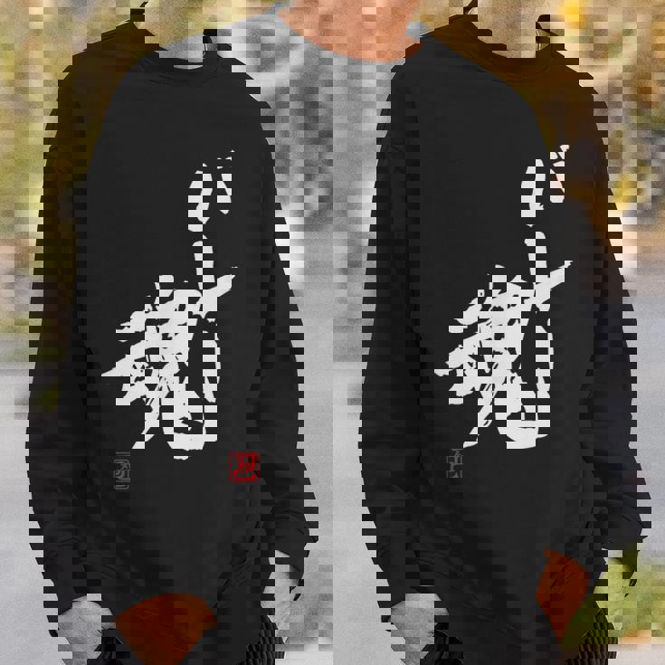 「バレー魂」おもしろ 筆文字 服 面白い文字入り スウェットシャツ 彼への贈り物