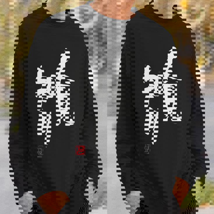 「人見知り」おもしろ 筆文字 服 面白い文字入り スウェットシャツ 彼への贈り物