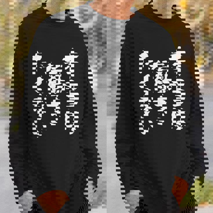 「本当は働きたくない」文字入り おもしろ 筆文字 面白い バック服 面白い スウェットシャツ 彼への贈り物