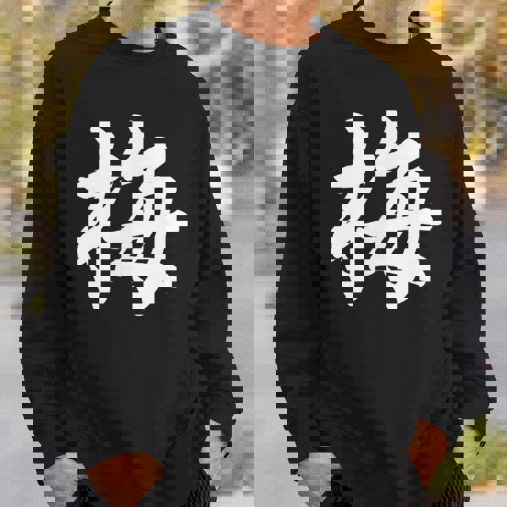 「梅」おもしろ ウメ 梅、学名 漢字 梅 文字入り スウェットシャツ 彼への贈り物