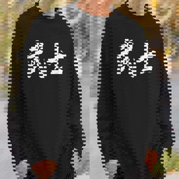 「武士」おもしろtシャツ 漢字 武士 文字入り スウェットシャツ 彼への贈り物