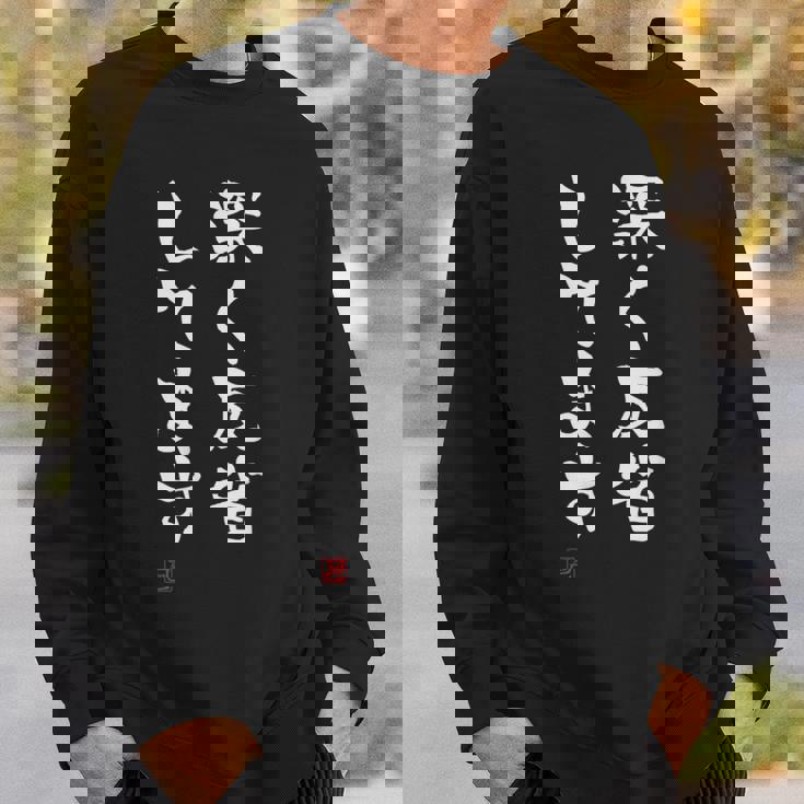 「深く反省してます」文字入り おもしろ 筆文字 面白い 服 面白い スウェットシャツ 彼への贈り物