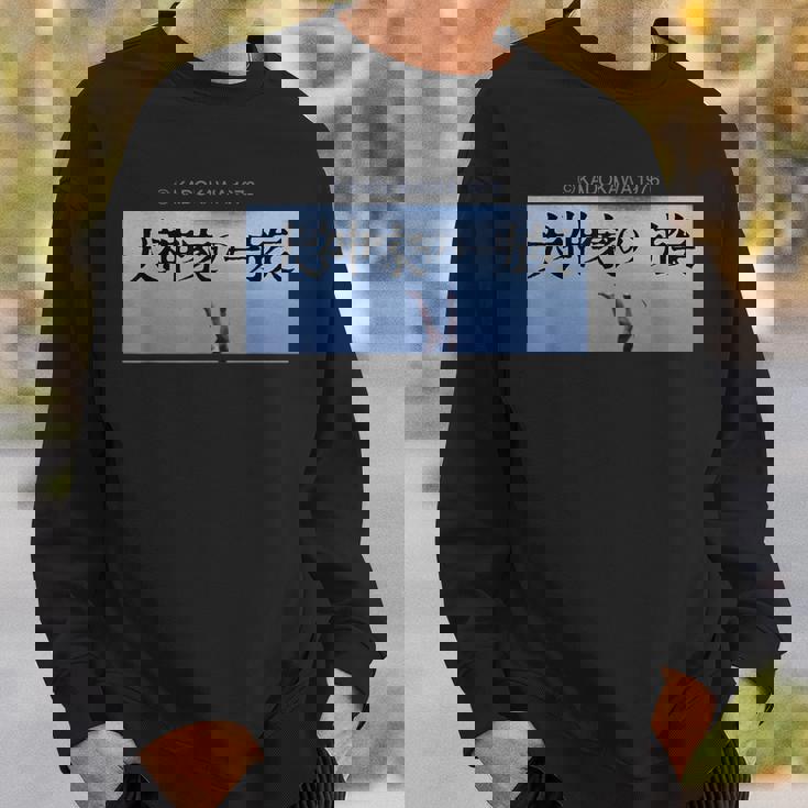 「犬神家の一族」タイトルロゴ スウェットシャツ 彼への贈り物