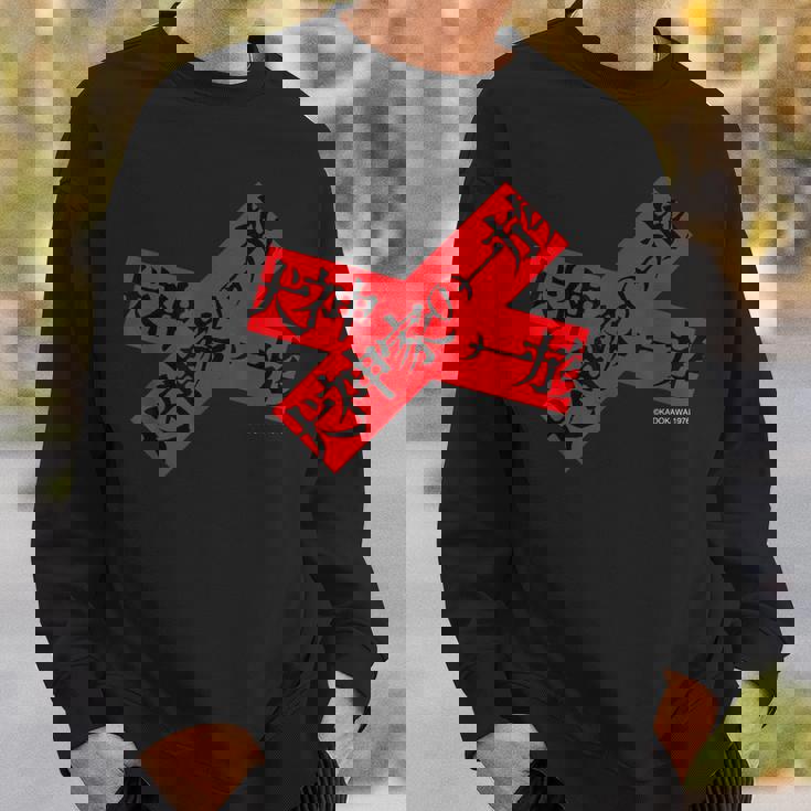 「犬神家の一族」ロゴテープクロス スウェットシャツ 彼への贈り物