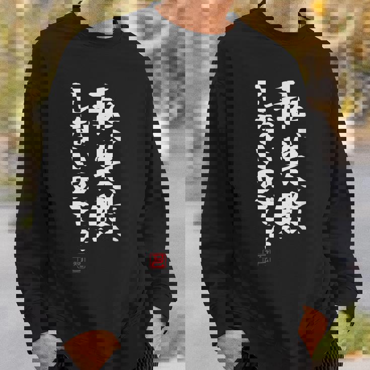 「私、失敗しないので！」文字入り おもしろ 筆文字 面白い 服 面白い スウェットシャツ 彼への贈り物