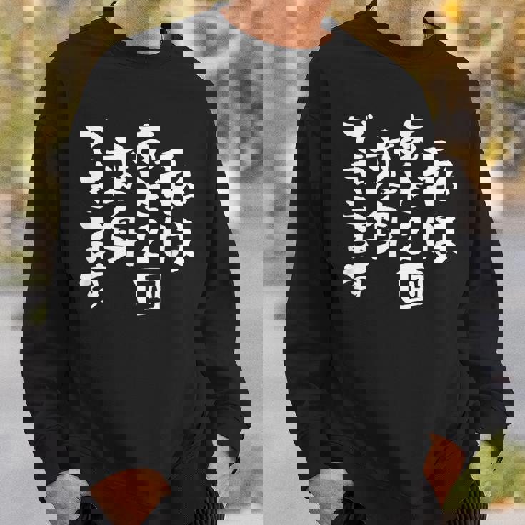 「私はあと2回変身できます」文字入り おもしろ 筆文字 面白い 服 面白い スウェットシャツ 彼への贈り物