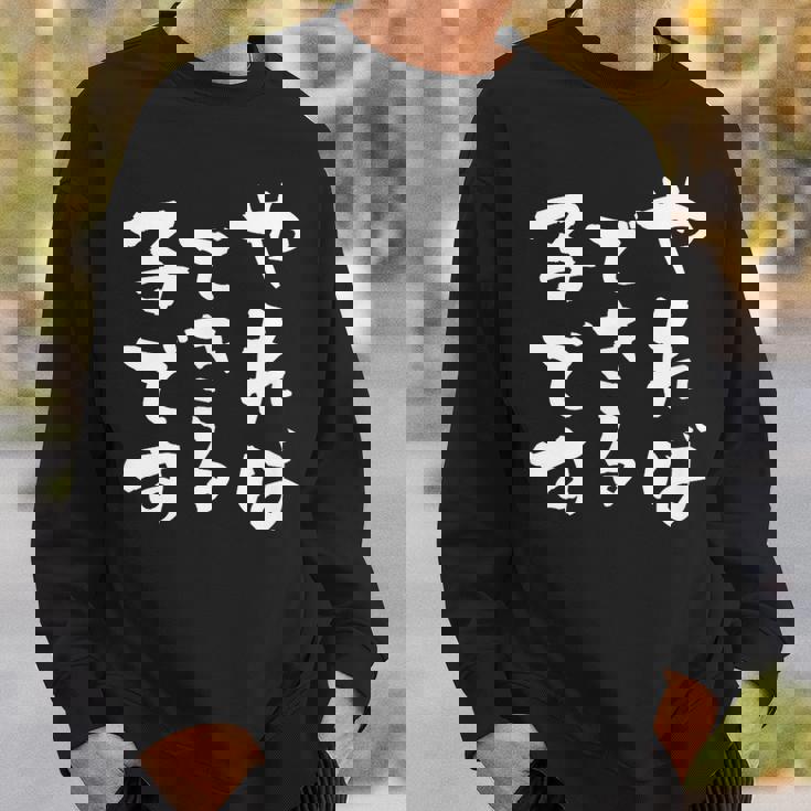 『やればできる子です』おもしろ 筆文字 バック服 面白い文字入り スウェットシャツ 彼への贈り物