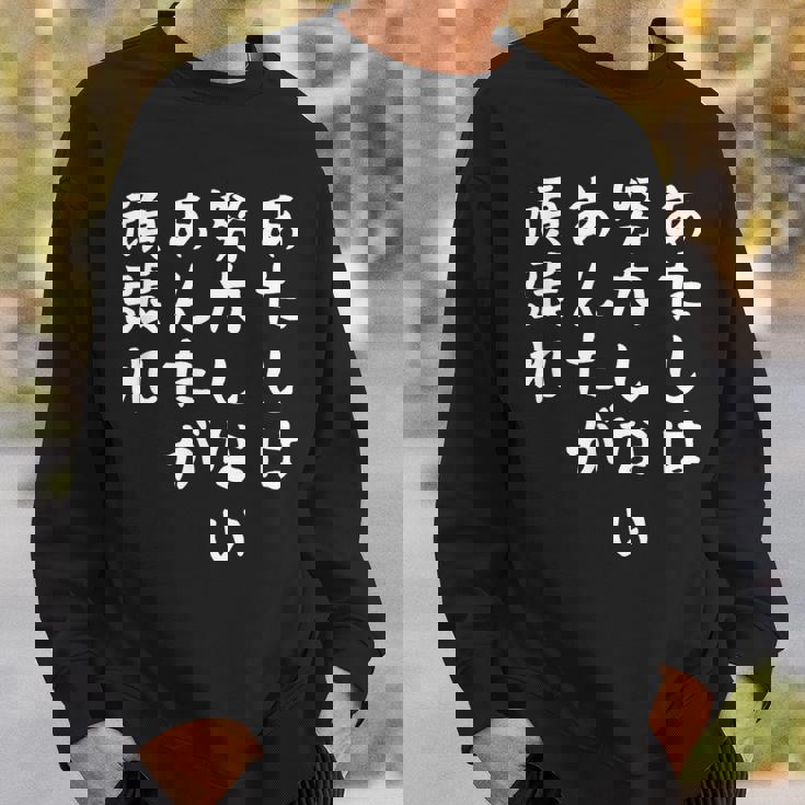 【あたしは努力しないあんた】おもしろ 面白い お笑い ユーモア ギャグ ネタ ウケ狙い 笑える 変な 文字入れ 文字入り スウェットシャツ 彼への贈り物