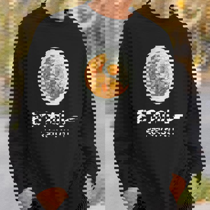 【おつカレーさまでした】おもしろ お疲れ様 優しい 文字 労い ギャグ 笑える ユーモア ギフト 退職 母の日 父の日 スウェットシャツ 彼への贈り物