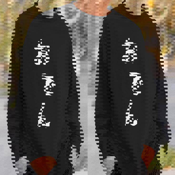 【おでん】かわいい ギャグ ネタ ウケ狙い 贈り物 ギフト おもしろ スウェットシャツ 彼への贈り物