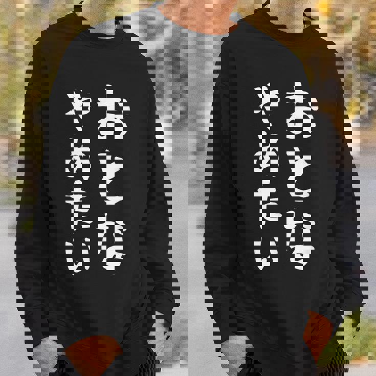 【おとなやめたい】大人 面白い 文字 ギャグ ネタ ウケ狙い ふざけ 笑える おもしろ 文字入り ユーモア 目立つ 変な スウェットシャツ 彼への贈り物
