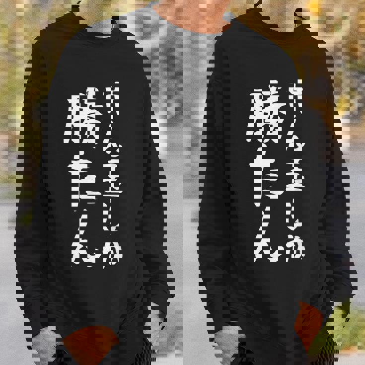 【けん玉しか勝たん】けん玉 小学生 部活 面白い おもしろ 中学生 学校 学生 趣味 サークル 遊び ネタ ウケ狙い スウェットシャツ 彼への贈り物