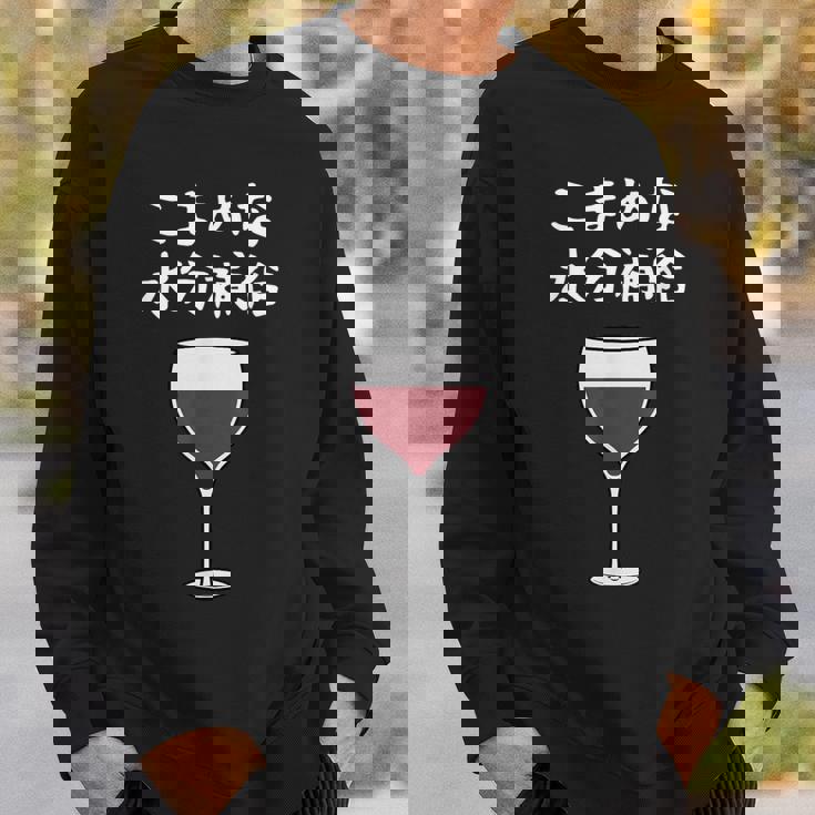 【こまめな水分補給】ワイン 赤ワイン お酒 夏 熱中症 暑さ おもしろ 面白い ネタ ウケ狙い 笑える ふざけ 遊び心 スウェットシャツ 彼への贈り物