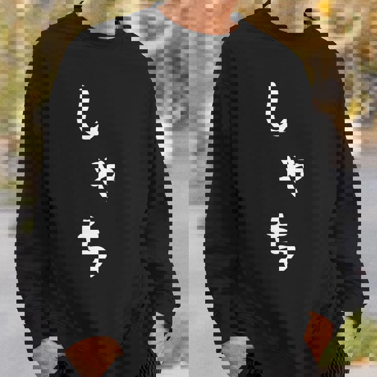 【しゃち】シャチ かわいい ひらがな 文字 日本のお土産 ウケ狙い 贈り物 ギフト 面白い おもしろ スウェットシャツ 彼への贈り物