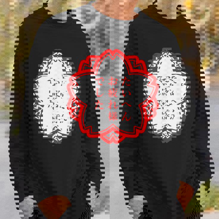 【たいへんお疲れ様でした】おもしろ 面白い 文字入り 名言 文字 お笑い ユーモア ギャグ ネタ ウケ狙い 笑える 変な スウェットシャツ 彼への贈り物