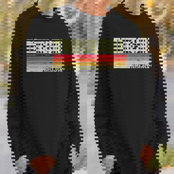 【たけし タケシ】名前 名字 家族お揃い ギャグ ネタ ウケ狙い 贈り物 ギフト 面白い おもしろ スウェットシャツ 彼への贈り物