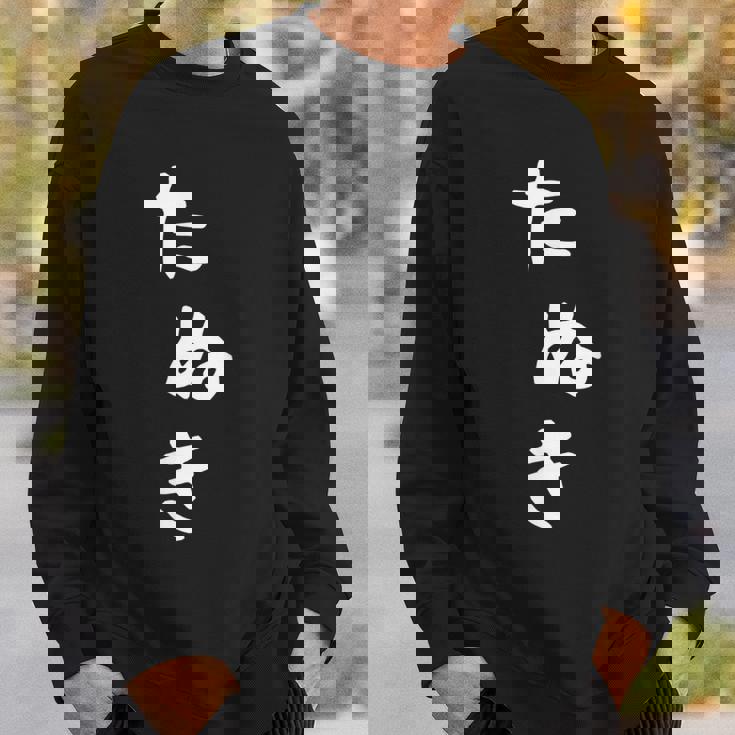 【たぬき】狸 タヌキ 面白い 可愛い 文字 ひらがな ギャグ ネタ ウケ狙い 笑える おもしろ 笑いが取れる スウェットシャツ 彼への贈り物