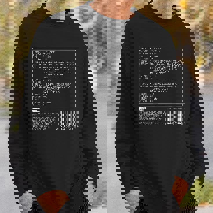 【だいすけ】名前 食品表示 面白い 名前入り 名入れ 出産祝い おもしろ ネタ ウケ狙い 笑える ユーモア ウケる スウェットシャツ 彼への贈り物