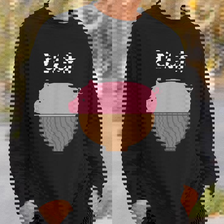 【とん汁】豚汁 トン汁 豚 豚肉 味噌汁 ごはん 目立つ おもしろ 面白い ネタ ウケ狙い 笑える 可愛い ウケる 変な スウェットシャツ 彼への贈り物