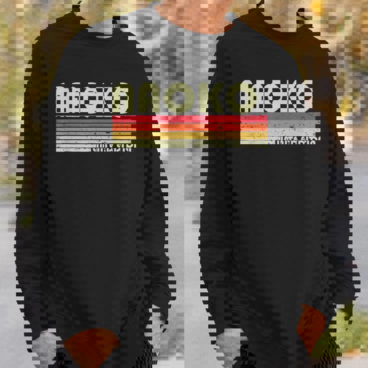 【なおこ ナオコ】名前 名字 家族お揃い ギャグ ネタ ウケ狙い 贈り物 ギフト 面白い おもしろ スウェットシャツ 彼への贈り物