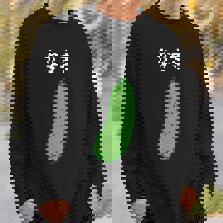 【なす】きゅうり ナス キュウリ 茄子 おもしろ 可愛い 絵 面白い ウケる ウケ狙い ネタ 話題 変人 笑える 変な スウェットシャツ 彼への贈り物