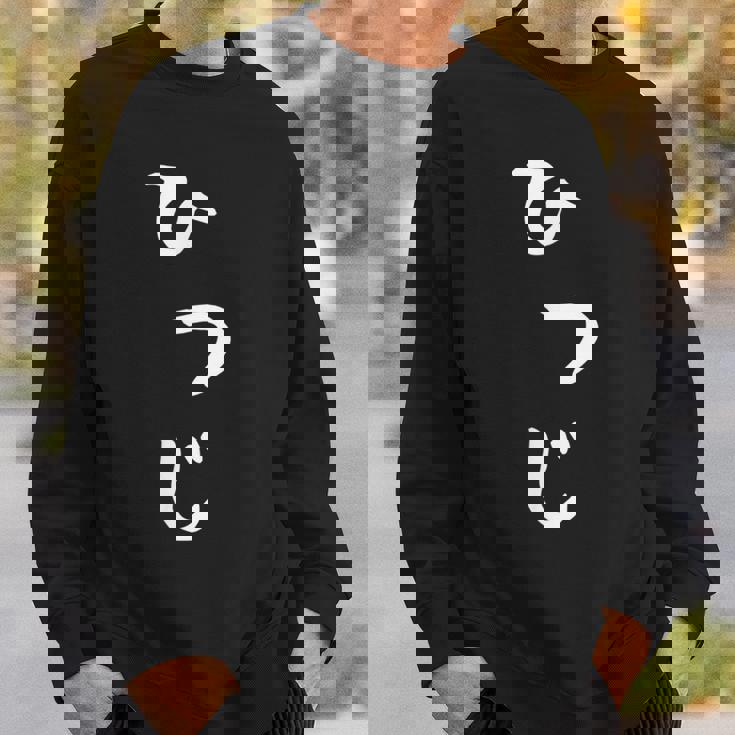 【ひつじ】羊 ヒツジ 面白い 可愛い 文字 ひらがな ギャグ ネタ ウケ狙い 笑える おもしろ 笑いが取れる スウェットシャツ 彼への贈り物