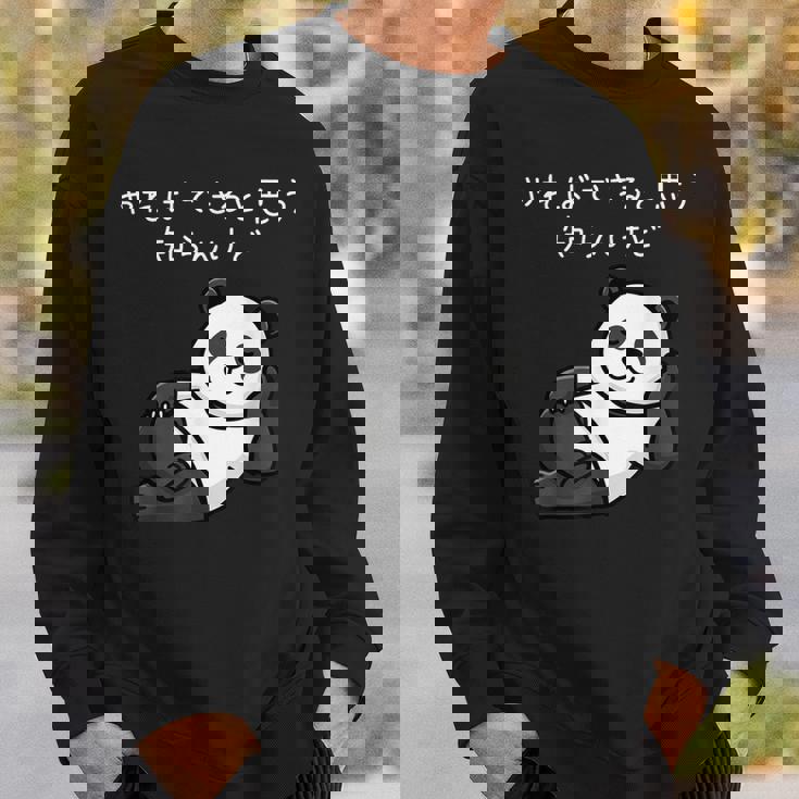 【やればできると思う知らんけど】パンダ おもしろ 怠け者 ゆるキャラ かわいい ギャグ 面白 スウェットシャツ 彼への贈り物