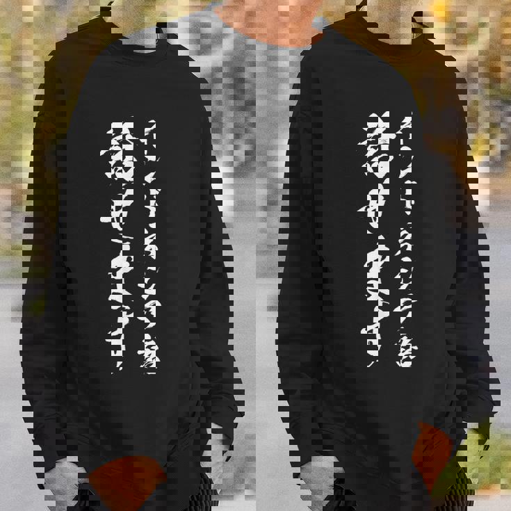 【インドネシア語話せます】インドネシア 言語 面白い おもしろ ネタ ふざけ 留学生 留学 語学 外国語 ウケる お笑い スウェットシャツ 彼への贈り物