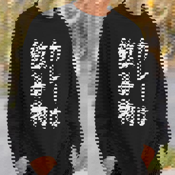 【カレーは飲み物】おもしろ 面白い 文字 ギャグ ネタ ウケ狙い 笑える ユーモア お笑い 文字入り 言葉 ジョーク スウェットシャツ 彼への贈り物