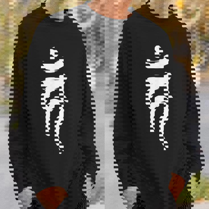 【カーン】梵字 酉年 干支 守護梵字 不動明王 9月生まれ 守り本尊 手書き 仏教 悉曇文字 古代文字 スピリチュアル スウェットシャツ 彼への贈り物