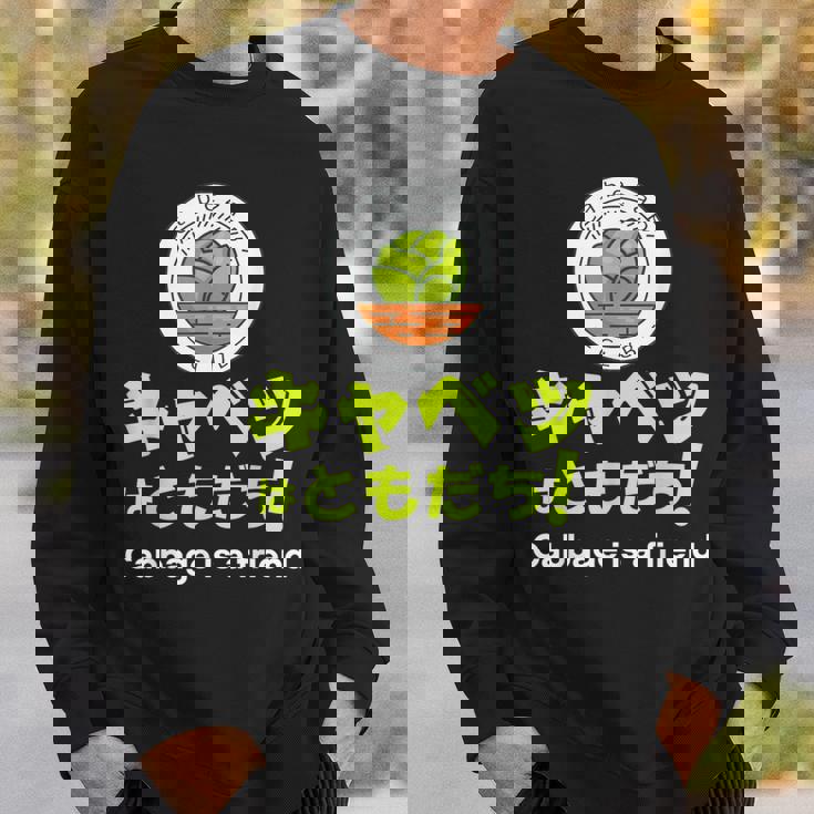 【キャベツを愛するあなたへ】キャベツが大好き キャベツで痩せる キャベツはともだち スウェットシャツ 彼への贈り物