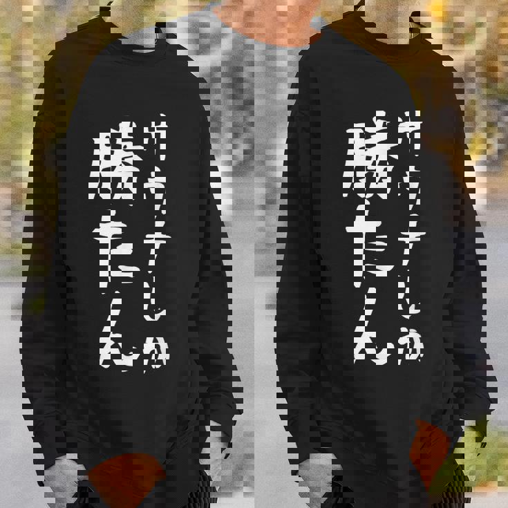 【サウナしか勝たん】おもしろ 面白い 文字 ギャグ ネタ ウケ狙い 笑える ユーモア お笑い 文字入り 言葉 スウェットシャツ 彼への贈り物