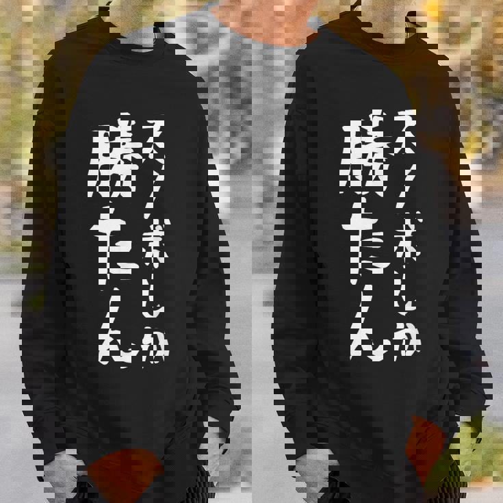 【スノボしか勝たん】スノーボード おもしろ 面白い 文字 冬 スポーツ ネタ ウケ狙い 笑える ふざけ お笑い ユーモア スウェットシャツ 彼への贈り物