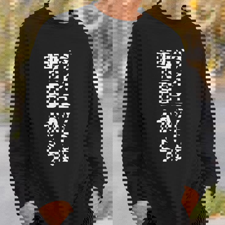 【ダイエットは明日から】ギャグ ネタ ウケ狙い 贈り物 ギフト 面白い 文字 おもしろ スウェットシャツ 彼への贈り物