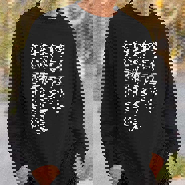 【ダイエット中につき 食べ物を与えないで下さい】面白い 文字 ギャグ ネタ ウケ狙い ふざけ 笑える おもしろ スウェットシャツ 彼への贈り物