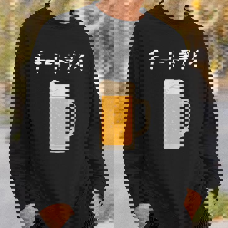 【チートデイ】ビール 酒 生ビール 酒好き 飲酒 おもしろ 面白い ネタ ウケ狙い お酒 かわいい ダイエット スウェットシャツ 彼への贈り物