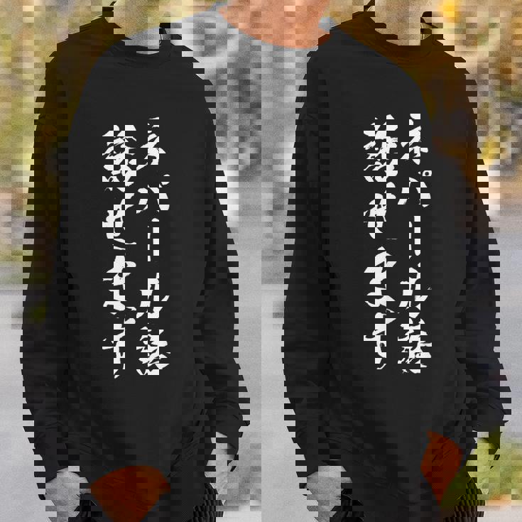 【ネパール語話せます】ネパール語 言語 面白い おもしろ ネタ ふざけ 留学生 留学 語学 外国語 ウケ狙い お笑い スウェットシャツ 彼への贈り物