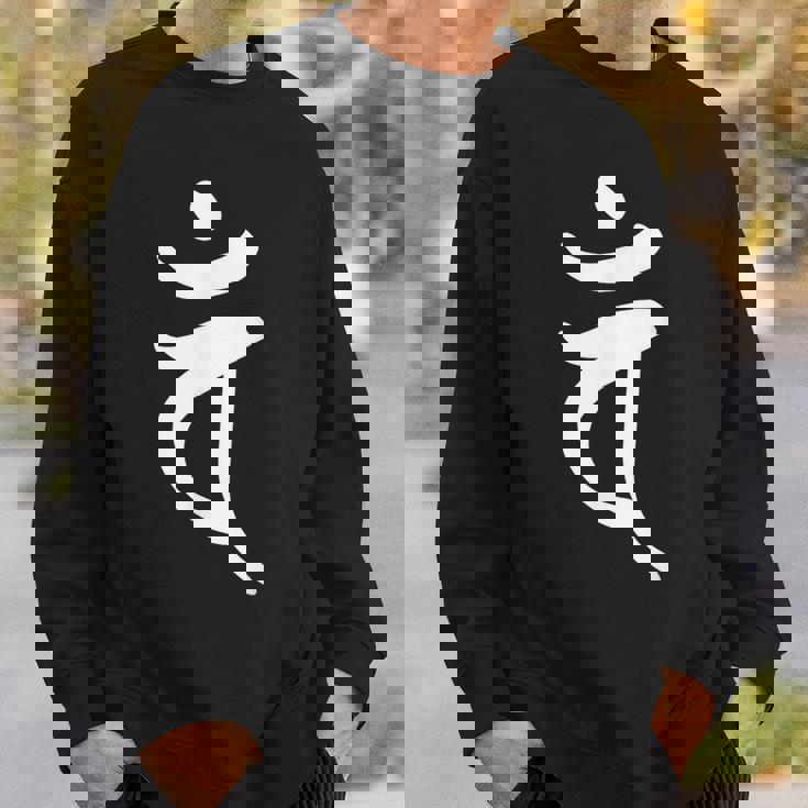 【バン】梵字 未年 申年 干支 守護梵字 大日如来 7月 8月生まれ 守り本尊 手書き 仏教 悉曇文字 古代文字 お寺 スウェットシャツ 彼への贈り物