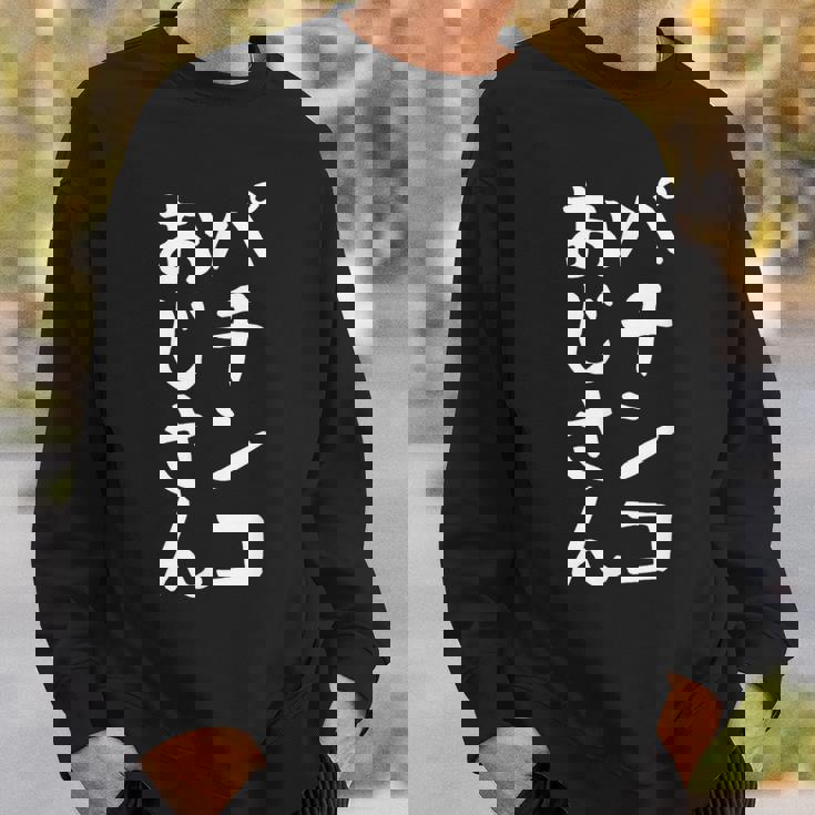 【パチンコおじさん】ギャグ ネタ ウケ狙い 笑える 笑いが取れる 面白い 文字 おもしろ スウェットシャツ 彼への贈り物