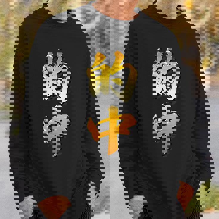 【フェイク プリント】的中【金プレート風 文字】（ギャンブル・競馬・競輪）面白い 色 スウェットシャツ 彼への贈り物