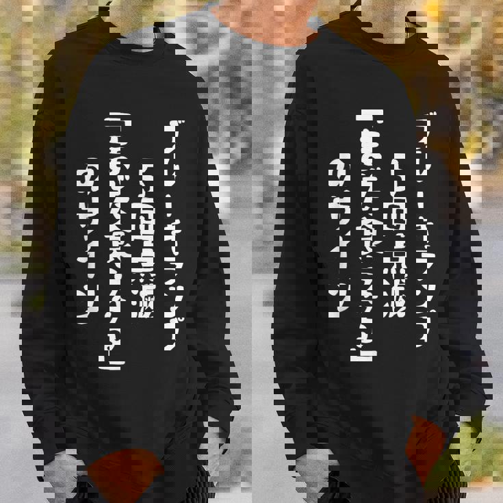 おもしろ の 【ブレーキランプ5回点滅「ま だ 食 え る 」のサイン】 面白い スウェットシャツ 彼への贈り物