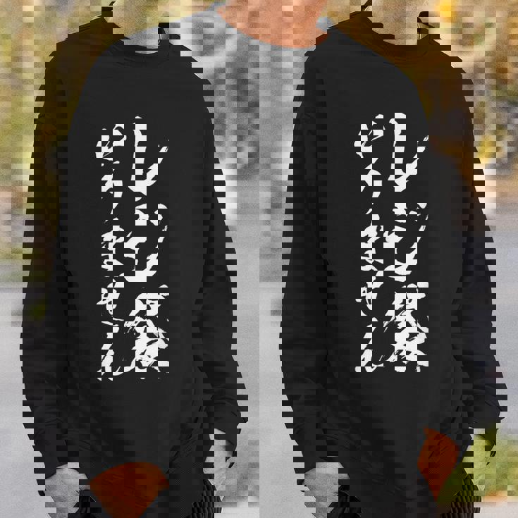 【レジ袋いりません】文字 面白い ネタ 文字入り おもしろ 笑える 筆文字 毛筆 ギャグ ウケ狙い ふざけ 文字入れ スウェットシャツ 彼への贈り物