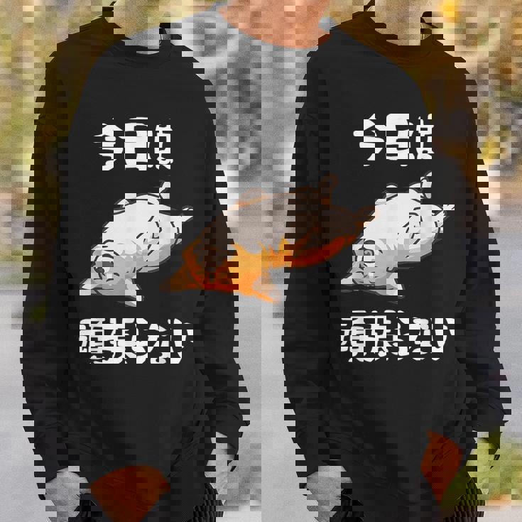 【今日は頑張らない】おもしろ 面白い 文字 ふざけ 文字入り ギャグ ネタ ウケ狙い 名言 笑える ユーモア 文字入れ スウェットシャツ 彼への贈り物