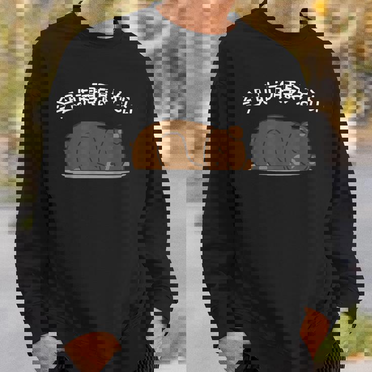 【今日は頑張らない】ヒグマ おもしろ 面白い羆 可愛い ユーモア ギャグ ネタ ウケ狙い 笑える だらだら ウケる スウェットシャツ 彼への贈り物