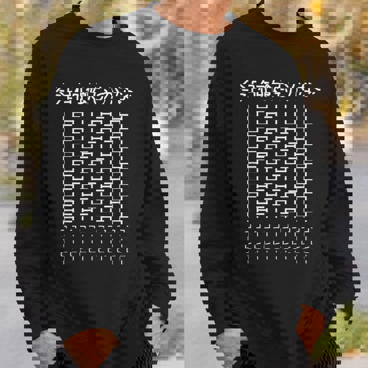 【今日何飲もうかな コーヒー】あみだくじ 遊び心 おもしろ 面白い ユーモア ギャグ ネタ ウケ狙い 笑える 変な スウェットシャツ 彼への贈り物