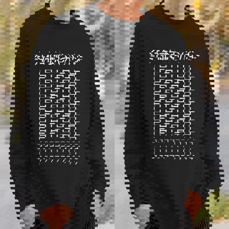 【今日何飲もうかな コーラ】あみだくじ 遊び心 おもしろ 面白い ユーモア ギャグ ネタ ウケ狙い 笑える 変な スウェットシャツ 彼への贈り物