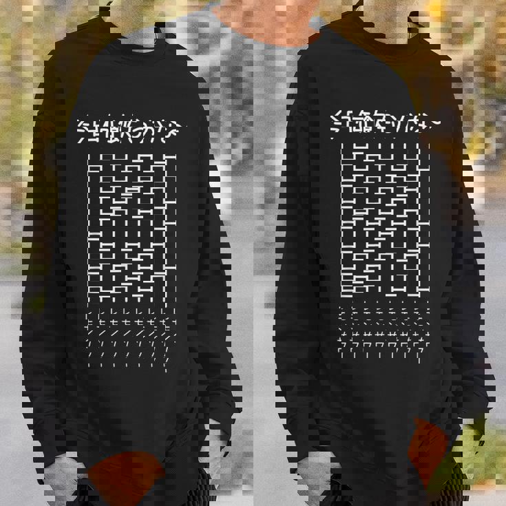 【今日何飲もうかな レモンサワー】酒好き 飲み会 のんべえ 遊び心 おもしろ 面白い ユーモア ギャグ ネタ ウケ狙い スウェットシャツ 彼への贈り物