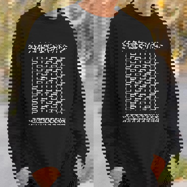 【今日何飲もうかな 酒】酒好き 飲み会 のんべえ 遊び心 おもしろ 面白い ユーモア ギャグ ネタ ウケ狙い 笑える スウェットシャツ 彼への贈り物