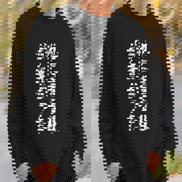 【他に着る服が無かった】文字 面白い ネタ 文字入り おもしろ 笑える ギャグ ウケ狙い お笑い ユーモア ふざけ スウェットシャツ 彼への贈り物